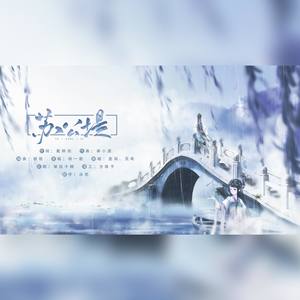 苏公堤