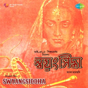 Swyangsiddha