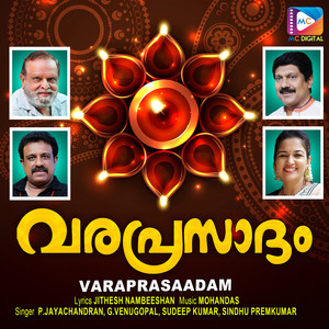 Varaprasaadam