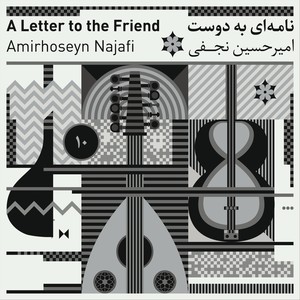 Plaint (feat. Ali Ebrahimi, Mohammad Reza Pousti & Foad Ghahremani)