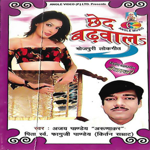 Tani Chhed Badhwala
