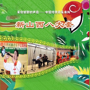 王大娘 (第四套 十二层楼)