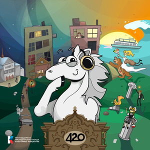 Сибирские Афины