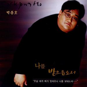 나사로야 나오라