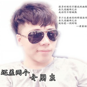 还差两个女朋友封面