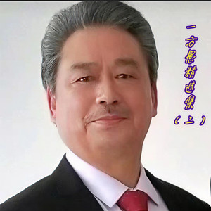 可可托海的叹息（朗诵）