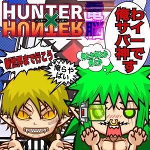 HxH (feat. $ATSUK1 boi) (Explicit)