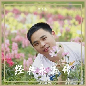 沧海一声笑(国)