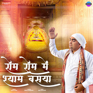 Sunil Saini - Rom Rom Me Shyam Basya