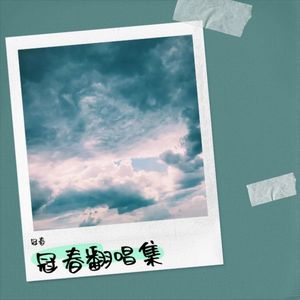 我和春天有个约会