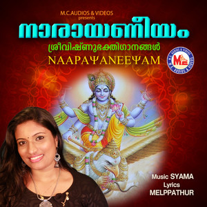 Naarayaneeyam