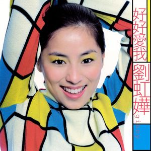 我依然相信你还爱我