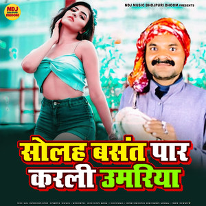 16 Basant Paar Karli Umariya