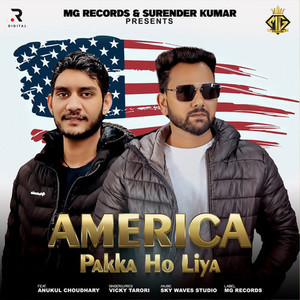 America Pakka Ho Liya