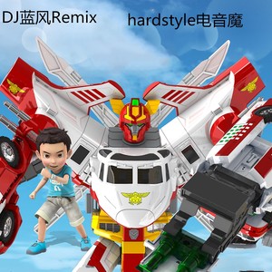 Se Mai Khong Quenhardstyle (DJ蓝风Remix)
