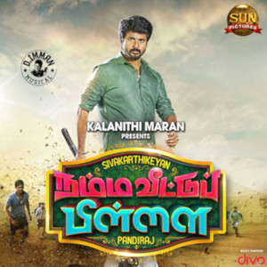 Yenga Annan (From 