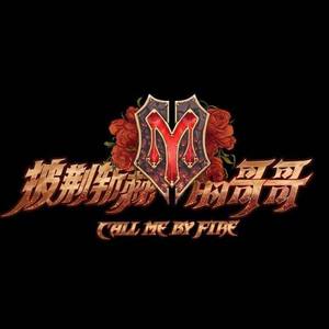 《离开地球表面》赵文卓/尹正/热狗/海泉/刘聪-小葵花课堂