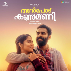 Anpodu Kanmani (Original Motion Picture Soundtrack)