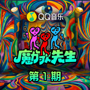 你看你看月亮的脸 (Live)