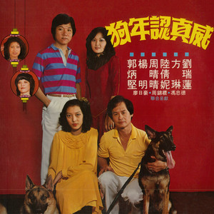 好彩数
