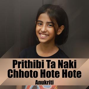 Prithibi Ta Naki Chhoto Hote Hote