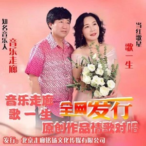 音乐走廊 - 花开你就来