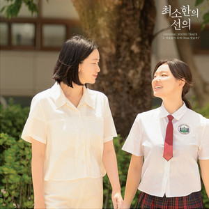 그 마음들이 모여 (feat. 장윤주)