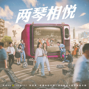 为爱痴狂