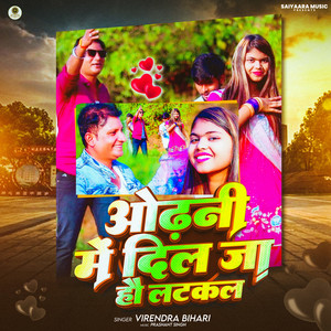 Odhani Me Dil Ja Hau Latakal