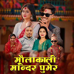 Maulakali Mandir Ghumer