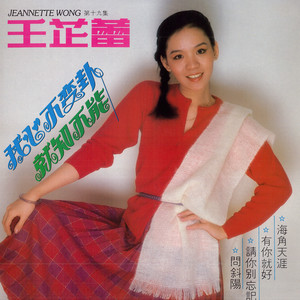 男朋友 (修复版)