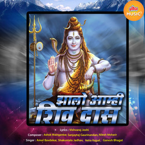 Trambkeshvar Navsala Pawala