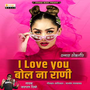 I Love U Bol Na Rani - Single