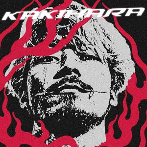 Kakihara (feat. 12Fps) [Explicit]