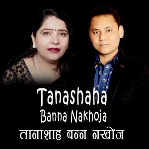 Tanashaha banna Nakhoja