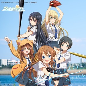 君と僕のラブストーリー (你和我的爱情故事) (メロコアver)