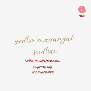 yedho mayangal seidhai (Explicit)