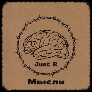 Купюры (Explicit)