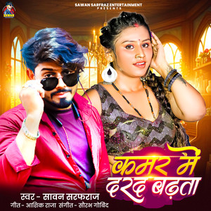 Kamar Me Darad Badhata