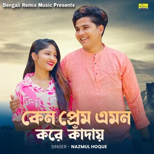 Keno Prem Emon Kore Kanday