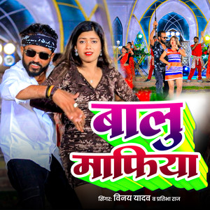 Balu Mafiya