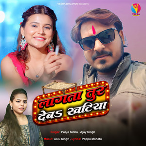 Lagata Tur Deba Khatiya