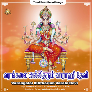 Varangalai Allitharum Varahi Devi