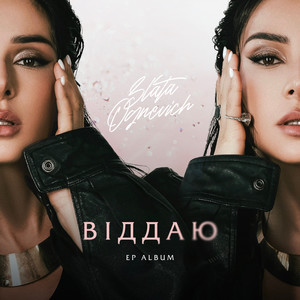 Обманув, навішав