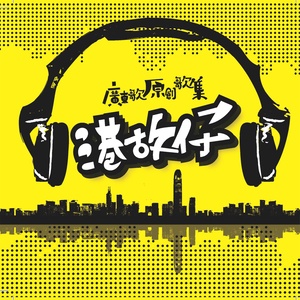 沙角岁月