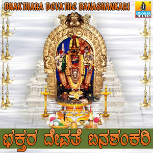 Bhakthara Devathe Banashankari