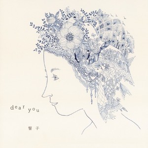 dear you