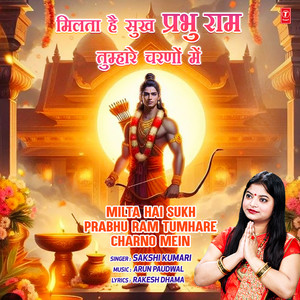 Milta Hai Sukh Prabhu Ram Tumhare Charno Mein