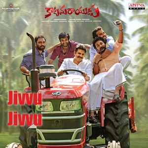 Jivvu Jivvu (From "Katamarayudu")