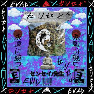 Me Mama (Gabriel Tomasi de Melo Remix|Explicit)